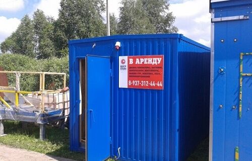 Аренда 4 метровой бытовки
