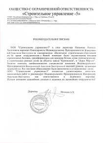 филиал ООО «Тиссен Шахтбау Гмбх» Южного рудника СКРУ-2